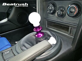 Beatrush リバースノブ　スバル BRZ [ZC6]、トヨタ 86 [ZN6] 　* ただ今セール中♪