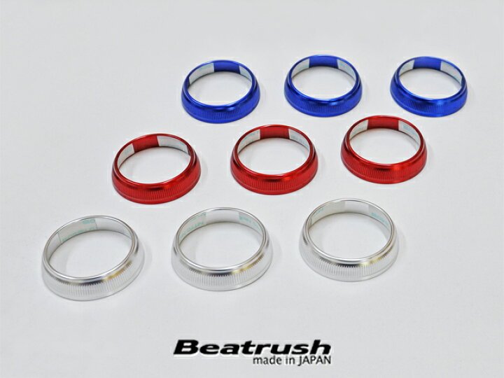 楽天市場】Beatrush エアコンダイアルリング（3個セット） トヨタ 