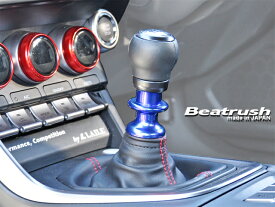 Beatrush アルミ製 リバースノブ　トヨタ GR86 [ZN8]、スバル BRZ [ZD8] ※マニュアル車専用　* LAILE レイル