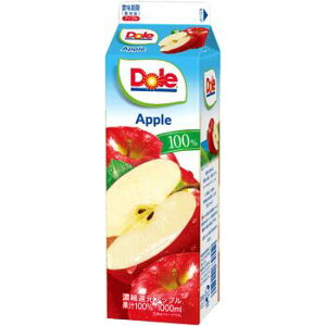 Dole ドール アップル 100% 1000ml (クール便でお届けします。) 【果汁100%】【果汁100パーセント】【リンゴ】【りんご】【林檎】【アップル】【ジュース】【RCP】