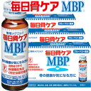 【送料無料】毎日骨ケアMBP 50ml×30本 【特定保健用食品】※ただし離島・沖縄は別途送料が必要となります。【mbp】【骨】【骨密度】【トクホ】【特保】【飲...