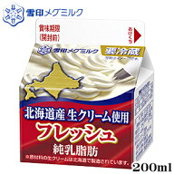 フレッシュ北海道産生クリーム使用純乳脂肪 200ml　12個セット 【メグミルク】【生クリーム】【ホイップ…