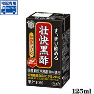 送料無料！壮快黒酢 125ml 36個セット　※ただし離島・沖縄は別途送料が必要となります。【国産純玄米黒…