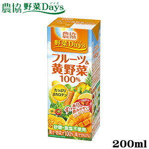雪印メグミルク 野菜ジュースの人気商品 通販 価格比較 価格 Com