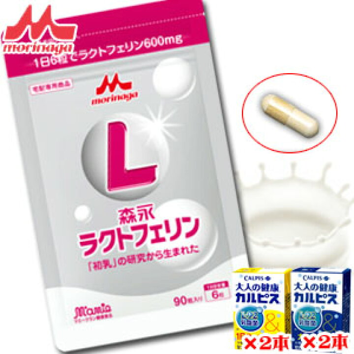 楽天市場】【送料無料】森永サプリ ラクトフェリンパウチ（250mg × 90 