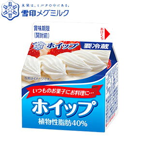 生クリーム 0mlの人気商品 通販 価格比較 価格 Com