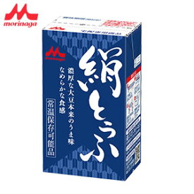 【送料無料】24個セット森永　絹ごしとうふ 250g (常温保存可能豆腐) 【豆腐】【森永】【絹ごし】【保存食】【災害時備蓄用】【ギフト】【楽ギフ_包装】【楽ギフ_のし】【RCP】※ただし離島・沖縄は別途送料が必要となります。