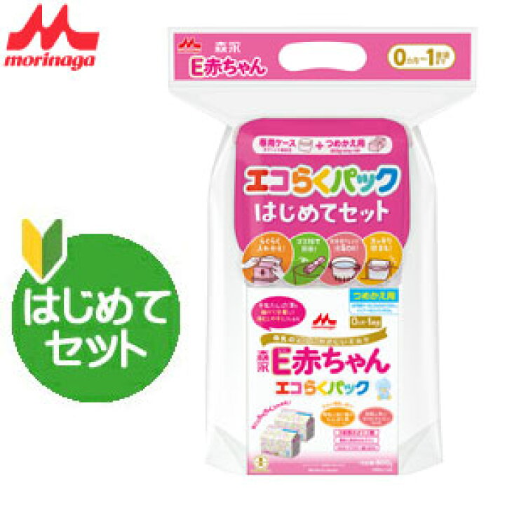 楽天市場】森永ペプチドミルク E赤ちゃん エコらくパック はじめて 