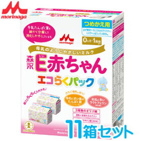 森永 E赤ちゃん エコらくパック つめかえ用 (400g×2袋) × 11箱 【粉ミルク】【森永乳業】【ペプチドミルク】【RCP】 ※ただし離島・沖縄は別途送料が必要となります。