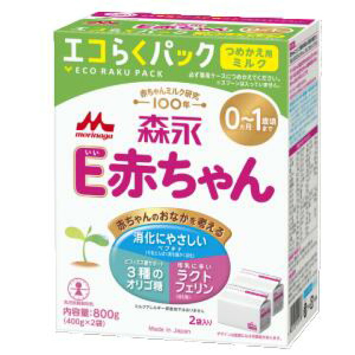 楽天市場】森永 E赤ちゃん エコらくパック つめかえ用 (400g×2袋) × 8  