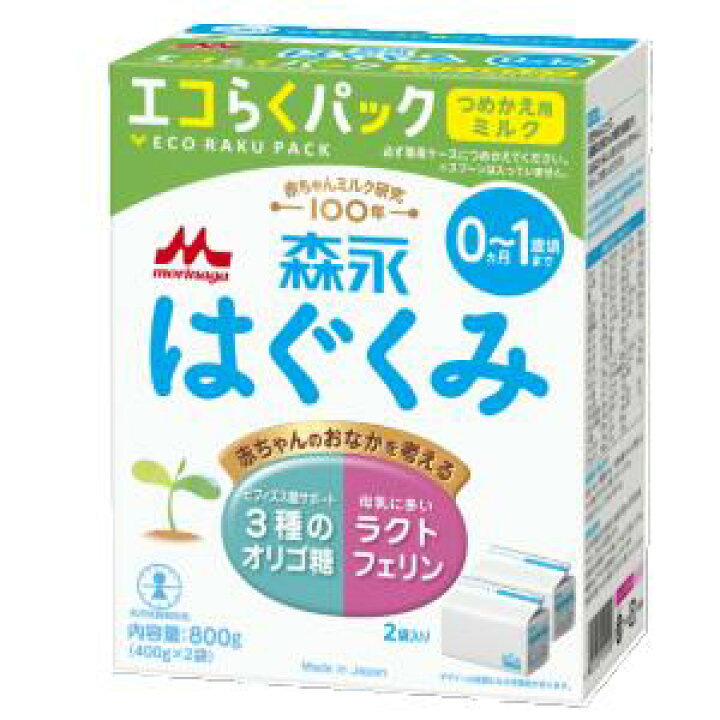 楽天市場】森永 はぐくみ エコらくパック つめかえ用 (400g×2袋) ×5箱 