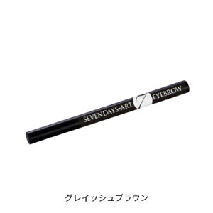 セブンデイズアートアイブロウ ダークブラウン グレイッシュブラウン マイノロジ 日本製 送料無料