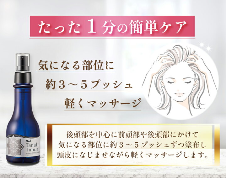 楽天市場】＼SALE限定P最大27倍／ 薬用育毛剤 薬用 日本製 頭皮 頭皮 