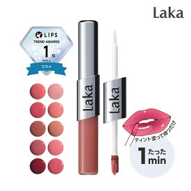 【公式店/送料無料】【新商品】パーフェクトツインリップ laka ラカ ティント リップ 高発色 高密着 果汁感 うるおいリップ 韓国コスメ 落ちないリップ 口紅