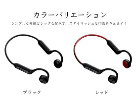 骨伝導イヤホン ワイヤレス マイク付き bluetooth5.0 耳掛け式メガネ対応 ブルートゥース イヤホン ノイズキャンセリング スポーツ用 耳を塞がない オープンイヤー 高音質 自動ペアリング 超軽量 骨伝導ヘッドセット 防水&防汗 iPhone/Android 送料無料