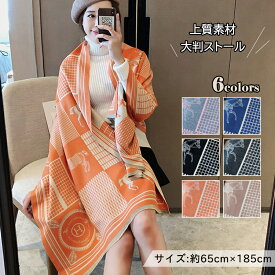 ホース柄 大判 ストール ショール マフラー 馬柄 カシミヤ タッチ ブランケット 暖かい ショール ロング ウォーム 2022 秋冬 春夏 新作