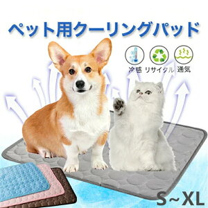 ペットマット 洗える ペットシーツ 猫犬 おしっこパッド ペットパッド おしっこマット ひんやりマット トイレシート 防水 滑り止め 冷感 漏れ防止 速乾 超吸収 下敷き ペット用品 犬用品 ネ
