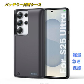 samsung S25/24/S23/S22ultra バッテリーケース シリコン バッテリー 軽量・急速 保護 内蔵10000mAh バッテリー 超薄 バッテリー内蔵ケース スマホ 旅行用 携帯便利 黒