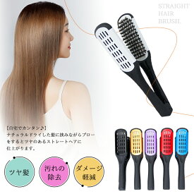 【 P5倍 12/31まで】ツインブラシ ヘアブラシ 挟む 豚毛 ストレートブラシ 髪 ヘアーブラシ くし ヘアケア ツインブラシ 豚毛 ヘアブラシ 美容師 ツヤ コーム ヘアブラシ ストレートヘアブラシ 白黒 豚毛 髪ブラシ スタイリング ヘアブラシ ツイン