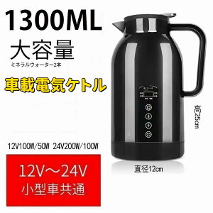 ԍړdCPg ԗpdC|bg12V-24Vp ԉM{g 1300ml e 304XeX| y ԍ Jbv LCDx\  ԍ |bg 