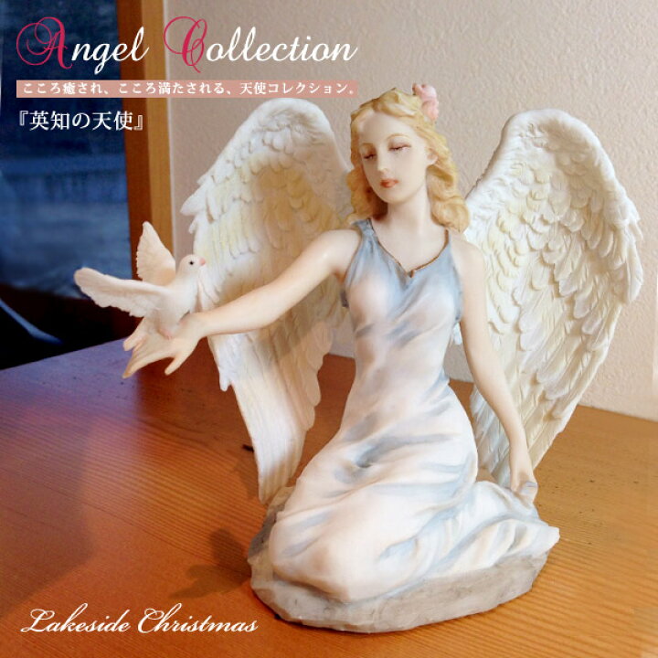 楽天市場】英知の天使 エンジェル 像 天使 エンジェル angel 置き物 