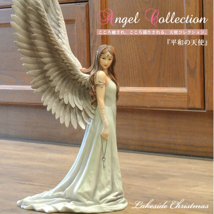 楽天市場】平和の天使 エンジェル 像 天使 エンジェル angel 置き物 