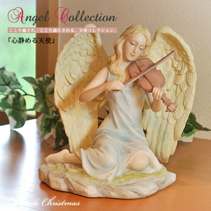 楽天市場】心静める天使 エンジェル 像 天使 エンジェル angel 置き物 