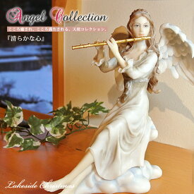 清らかな心 天使 エンジェル 像 天使 エンジェル angel 置き物 オブジェ 彫刻 レイクサイドクリスマス Lakeside Christmas お祝い 記念日 プレゼント ギフト 70496