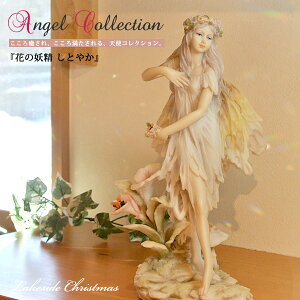 yzԂ̗dV[Y S  d tFA[ Vg GWF angel u IuWF  CNTChNX}X Lakeside Christmas j LO v[g Mtg 67971
