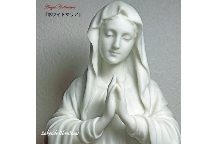 楽天市場】【送料無料】聖マリア像 マリア様 聖母マリア像 置物  