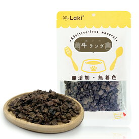 無添加 国産 熊本県産 おやつ 牛の肺 小粒 牛ラング キューブ 牛肺 40g ドッグフード トッピング ギフト プレゼント オヤツ 大型犬 中型犬 小型犬