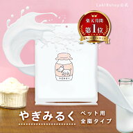 無添加 ヤギミルク パウダー オランダ産 100g オーガニック製法 粉ミルク 粉末 犬 猫 うさぎ 小動物 おや…