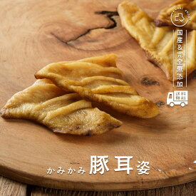 無添加 国産 熊本県産 おやつ かみかみ豚みみ 姿 大判 豚耳 4枚 デンタルケア 歯磨き ガム ドッグフード ギフト プレゼント 大型犬 中型犬 超大型犬