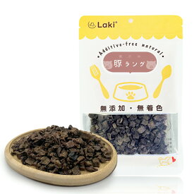 無添加 国産 熊本県産 犬 おやつ 豚の肺 小粒 豚ラング キューブ 豚肺 40g ドッグフード トッピング ギフト プレゼント オヤツ 大型犬 中型犬 小型犬