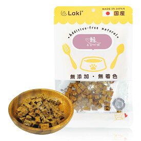 完全無添加 国産 犬 おやつ 小粒 鮭キューブ 個包装 35g 魚 しゃけ ドッグフード トッピング ギフト プレゼント オヤツ 大型犬 中型犬 小型犬 超小型犬