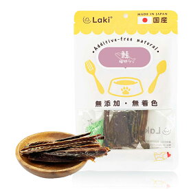 犬 おやつ 無添加 国産 鮭 細切り 個包装 35g 魚 しゃけ ドッグフード トッピング ギフト プレゼント オヤツ 大型犬 中型犬 小型犬