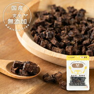 完全無添加 国産 犬 おやつ 小粒 鹿肉キューブ 30g ドッグフード トッピング ギフト プレゼント オヤツ …