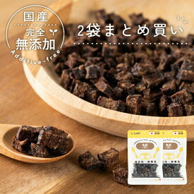 完全無添加 国産 犬 おやつ 小粒 鹿肉キューブ 30g ドッグフード トッピング ギフト プレゼント オヤツ 大型犬 中型犬 小型犬 超小型犬