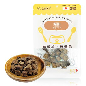 犬 おやつ 無添加 国産 馬肉キューブ 個包装 30g ドッグフード トッピング ギフト プレゼント オヤツ 大型犬 中型犬 小型犬