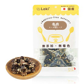 犬 おやつ 無添加 国産 鹿肉チーズキューブ 個包装 30g ドッグフード トッピング ギフト プレゼント オヤツ 大型犬 中型犬 小型犬