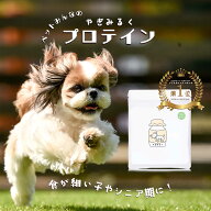 無添加 プロテイン ヤギミルク パウダー オランダ産 100g オーガニック製法 高たんぱく 粉ミルク 粉末 犬…