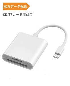 Lightning SDJ[hJ[_[ lPhone/Padp SDJ[hJ[_[ [J[h[_[ 2in1 SD/TFJ[hKp OTGΉ phone sdJ[h ]Word/Excle/PPT/PDF/ʐ^/rfIȂ o] ő51