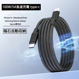 ^Cvc_P[u Ύ[ 100W/5A}[d type-cP_[uΉ@diC iPhone15/MacBook/iPad/Samsung/Xperia Galaxy/XperiaΉiubN-1MjusbP[u lightningP[u