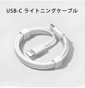 USB-C ���C�g�j���O�P�[�u�� 1M iphone�[�d�P�[�u���^�C�vC 20W�Ή� PD�}���[�d iPhone �R�[�h �����ϋv&�����f�[�^���� for iPhone14/13/12 Pro Max/11/X/8/iPad/AirPods/MacBook�ȂǊe��Ή�