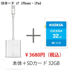yzySDJ[h 32GBZbgzJ[h[_[ Lightning SDJ[hJ[_[ iPhone iPad p iPhone 13/12/11//X/XS/XR/8/7/6/6s/Ή Ȏʐ^ƃrfI] p\Rsv