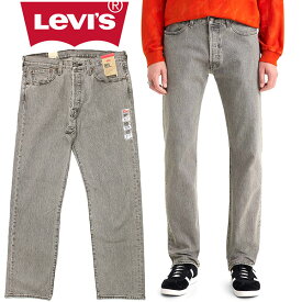 リーバイス Levi's 501 ジーンズ デニム ワンウォッシュ オリジナルフィット メンズ コットン ストレッチ ボタンフライ ストレート グレー ボトムス パンツ USAライン 005012370