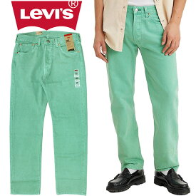 リーバイス Levi's 501 ジーンズ デニム ワンウォッシュ オリジナルフィット メンズ コットン ボタンフライ ストレート 人気 ブランド ボトムス USAライン