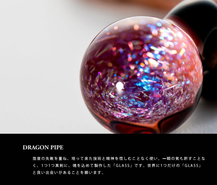 楽天市場】DragonPipe ( ドラゴンパイプ ) Lame pendant ペンダント 美しいラメが散りばめられた表と裏の2つの表情が楽しめる他にはないペンダント。 ネックレス ガラス アクセサリー 日本製 メンズ レディース  ユニセックス 小物 : Nakota