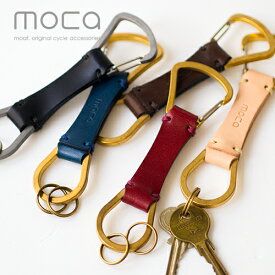 moca (モカ) レザー キーホルダー 日本製 使うほどに心を満たしてくるヌメ革と真鍮。大切な鍵をアクセサリーに変えるキーホルダー 金具 真鍮 パーツ メンズ 革 ベルトループ プレゼント