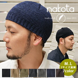 Nakota ( ナコタ ) リスペクト コットン イスラムビーニー イスラム帽 日本製 帽子 ワッチキャップ ビーニー見つけました、とっておきのコットン素材。新しく挑戦したビーニータイプのイスラム帽 メンズ オールシーズン